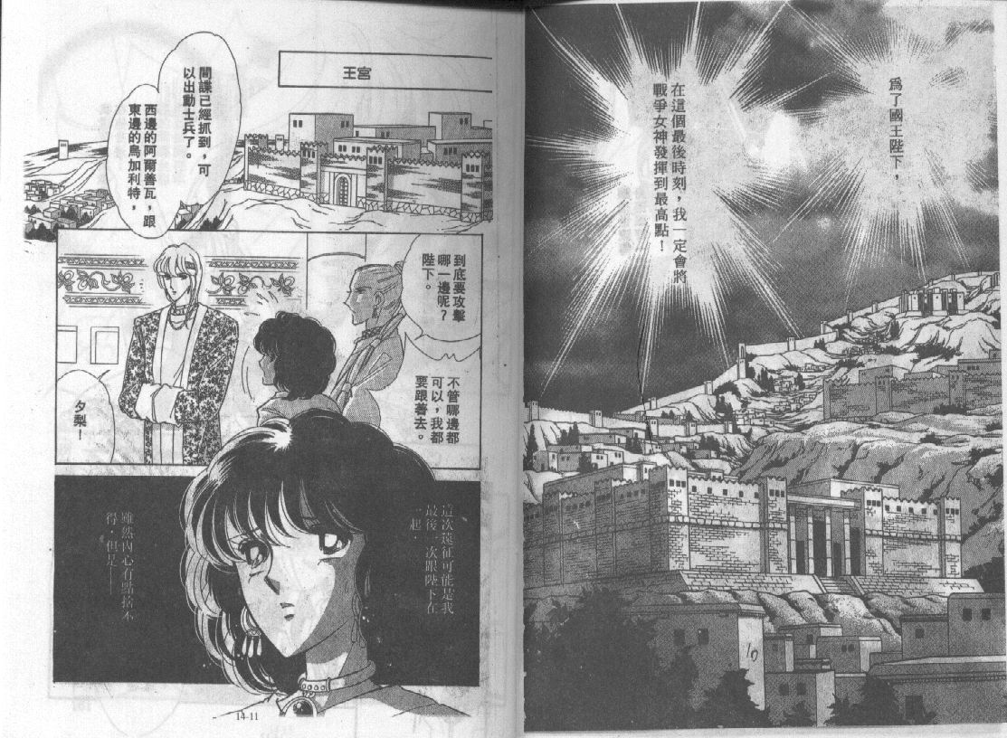 天是红河岸第14卷图