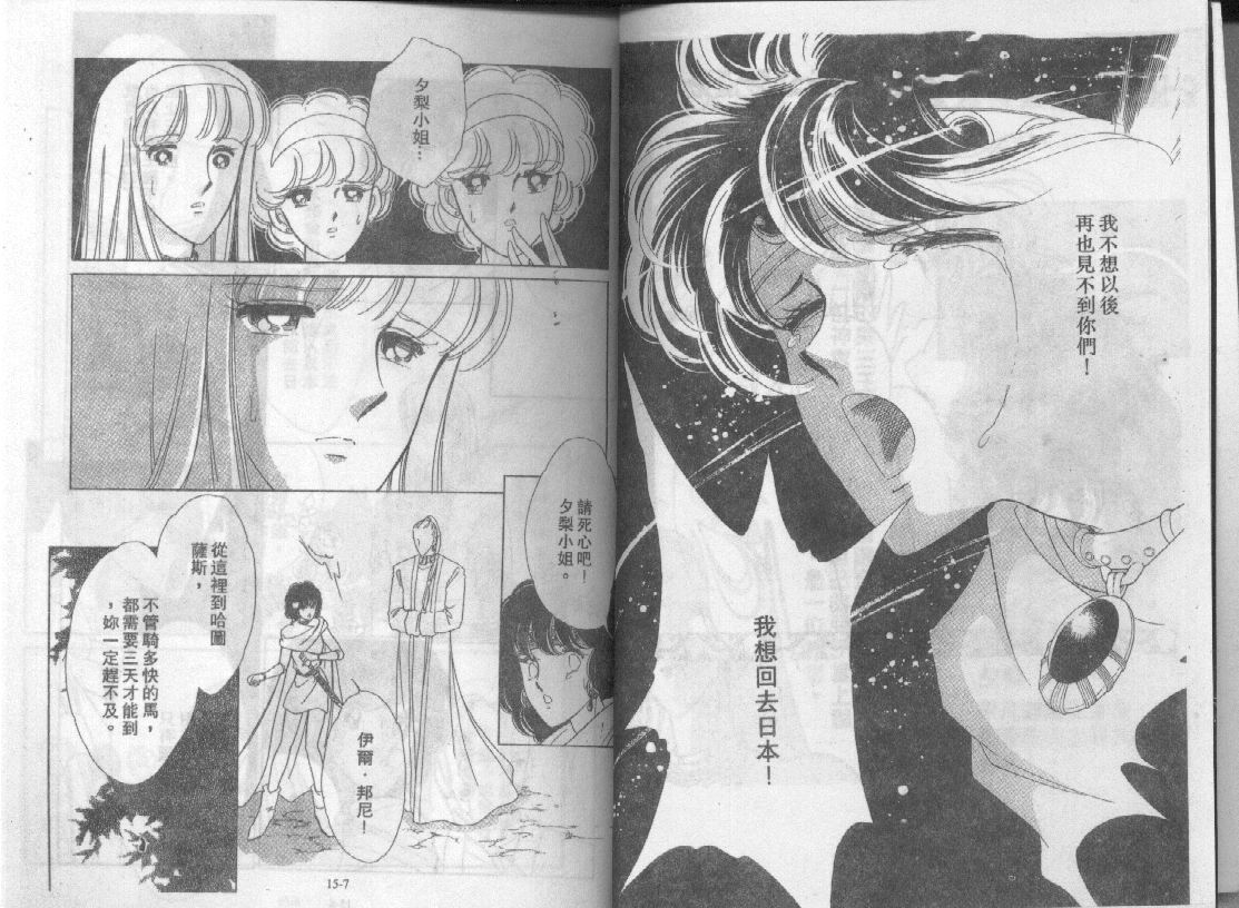 天是红河岸第15话图