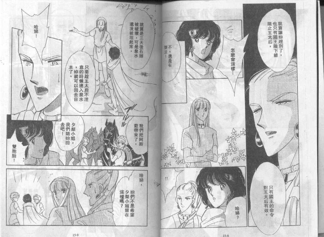 天是红河岸第15话图