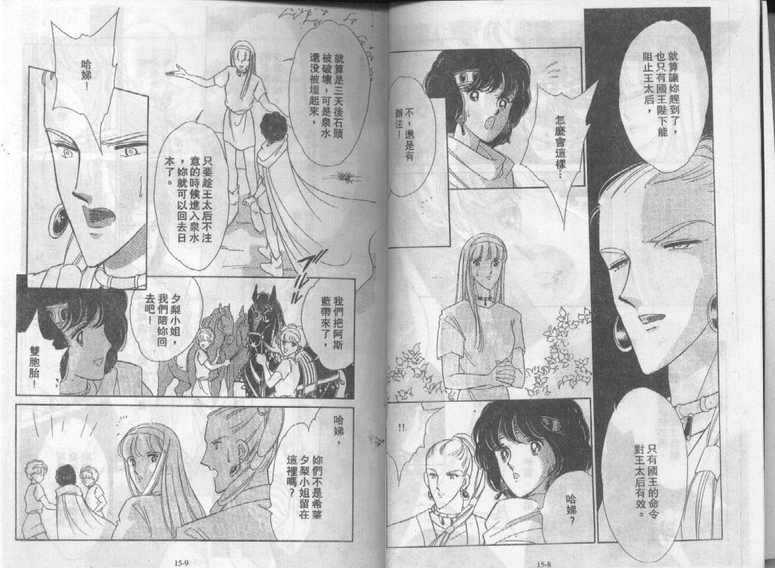 天是红河岸第15话图