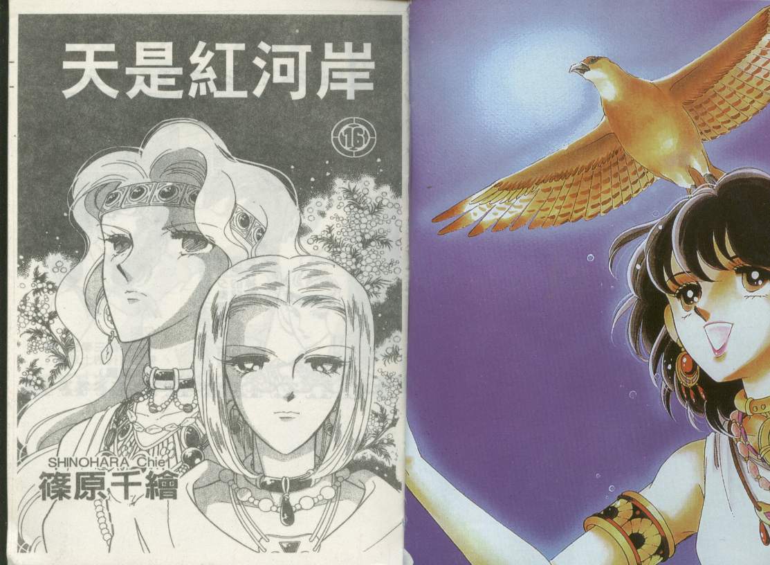 天是红河岸第16卷图