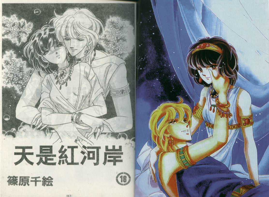 天是红河岸第18卷图