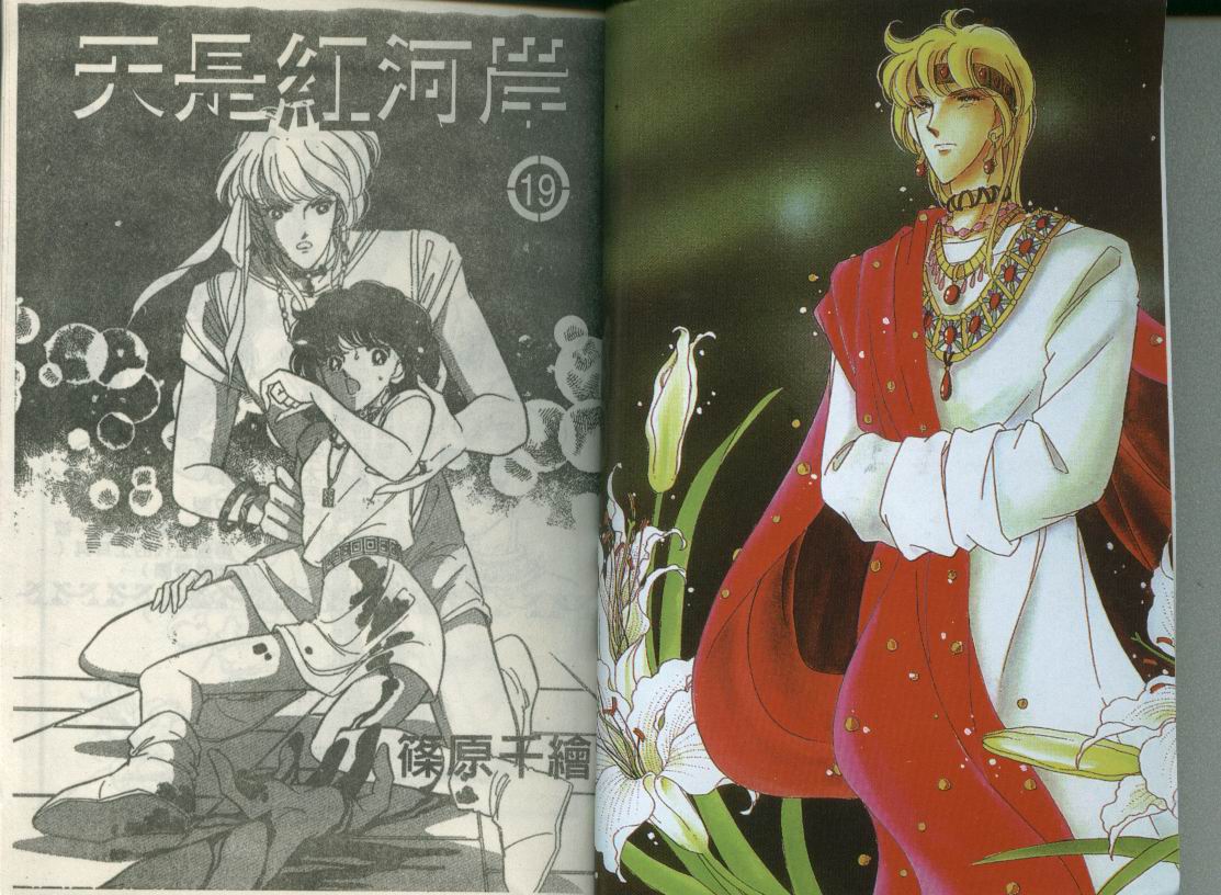 天是红河岸第19卷图