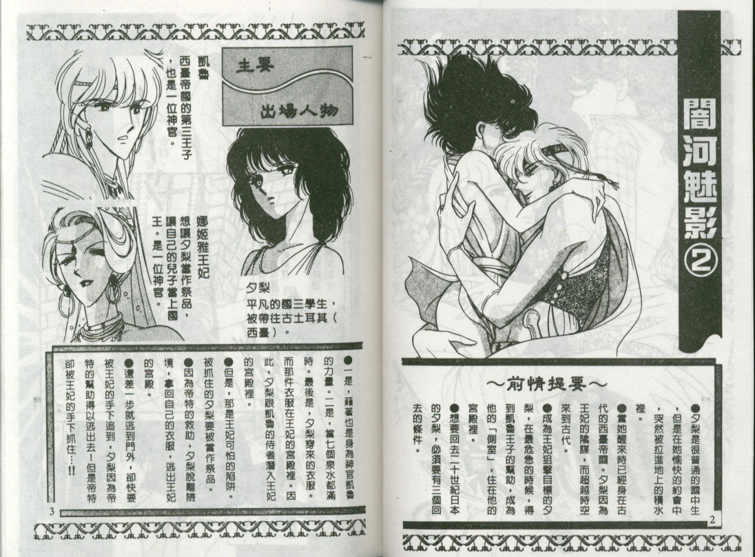 天是红河岸第2卷图