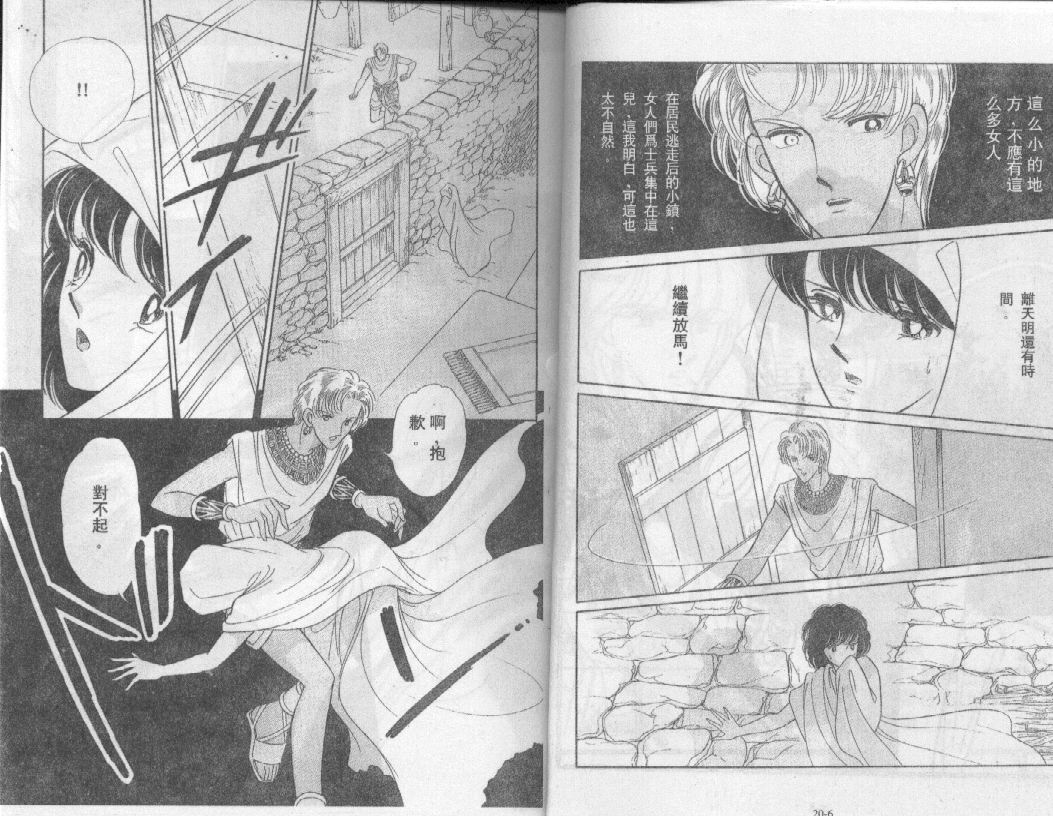 天是红河岸第20卷图