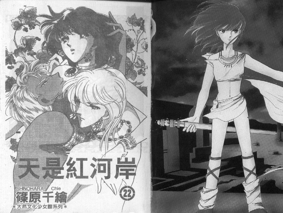 天是红河岸第22卷图