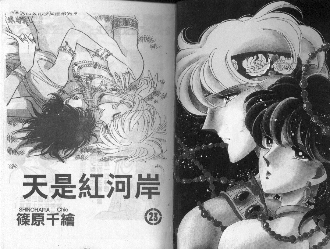 天是红河岸第24卷图