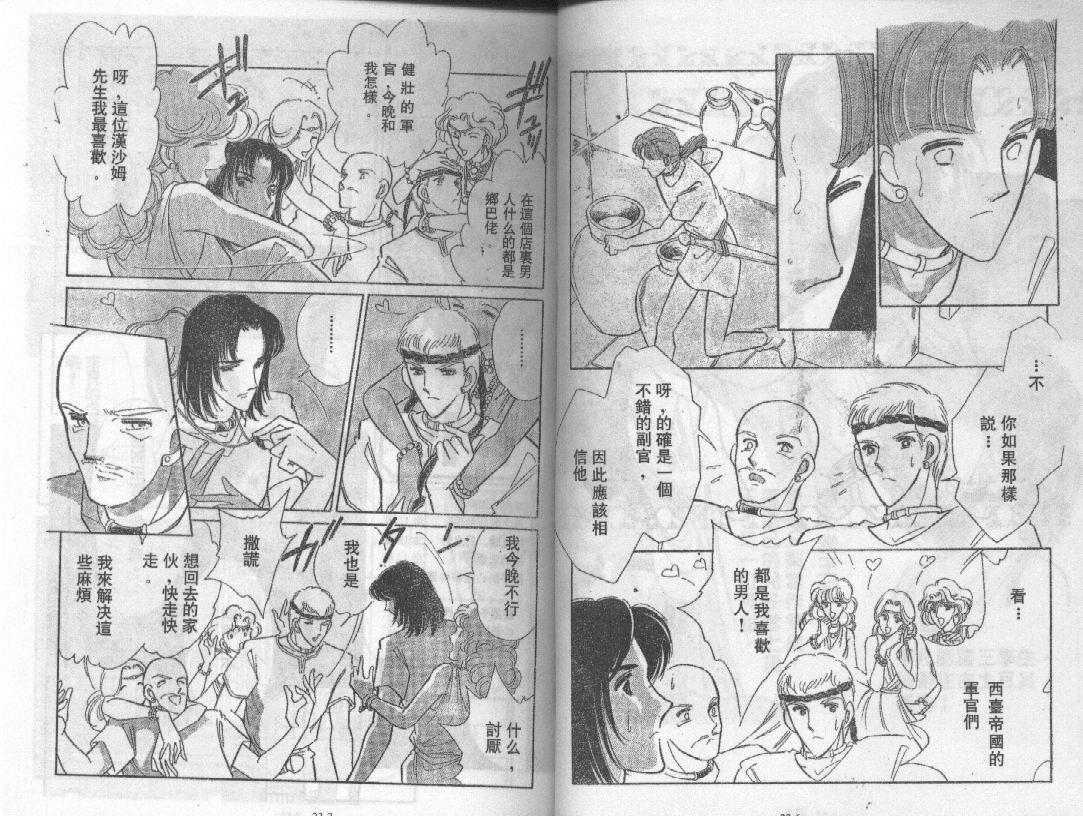 天是红河岸第24卷图