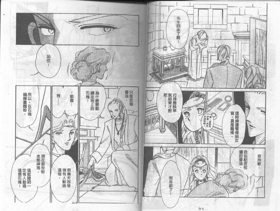 天是红河岸第26卷图