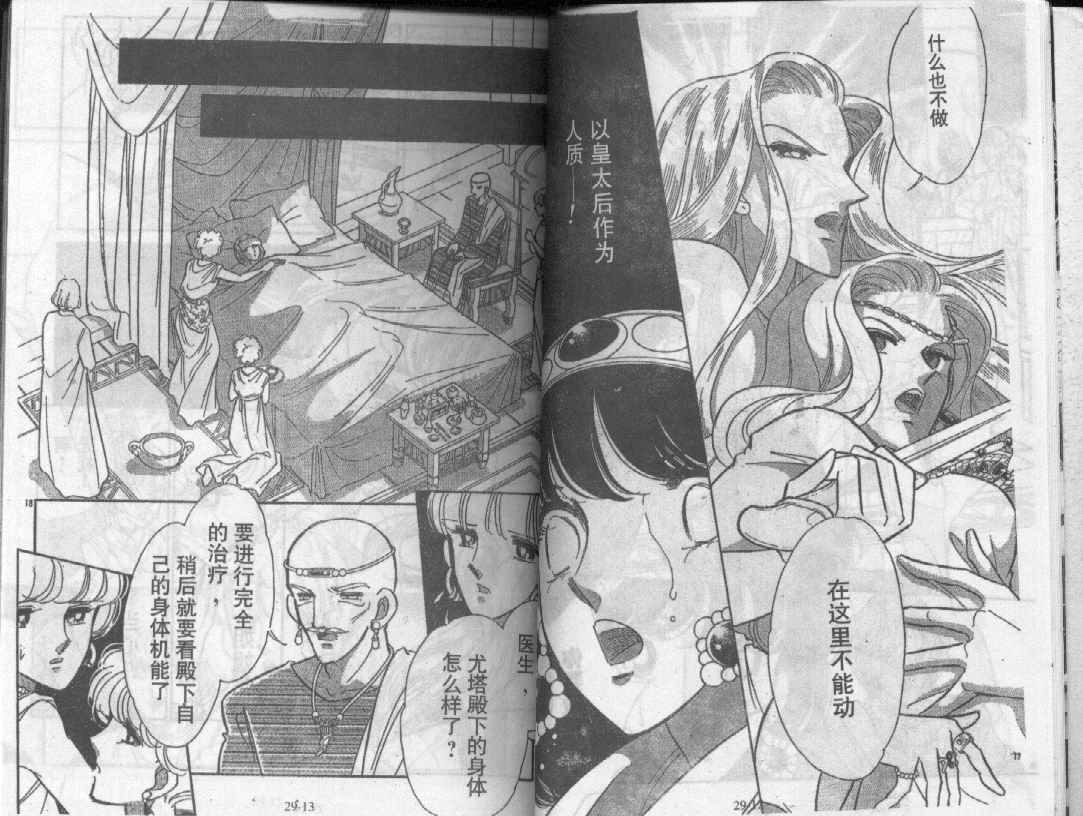 天是红河岸第29卷图