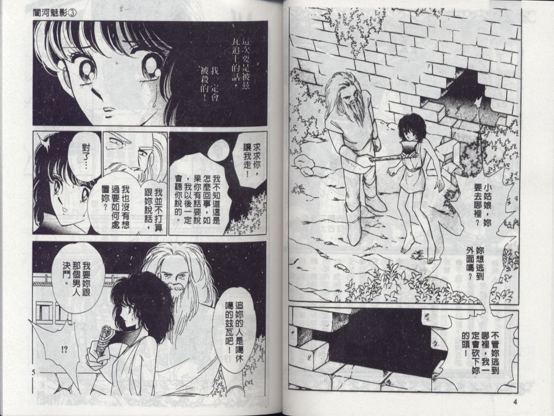 天是红河岸第3卷图