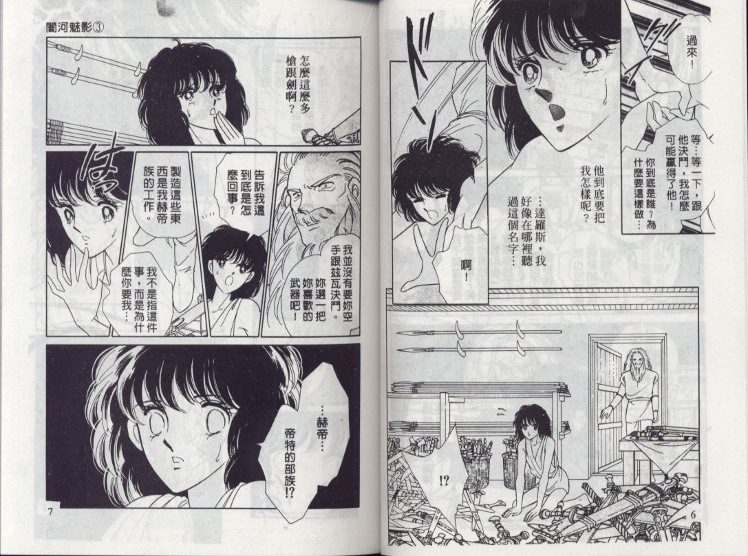 天是红河岸第3卷图