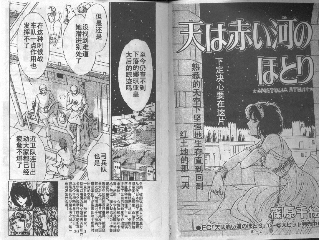 天是红河岸第30卷图