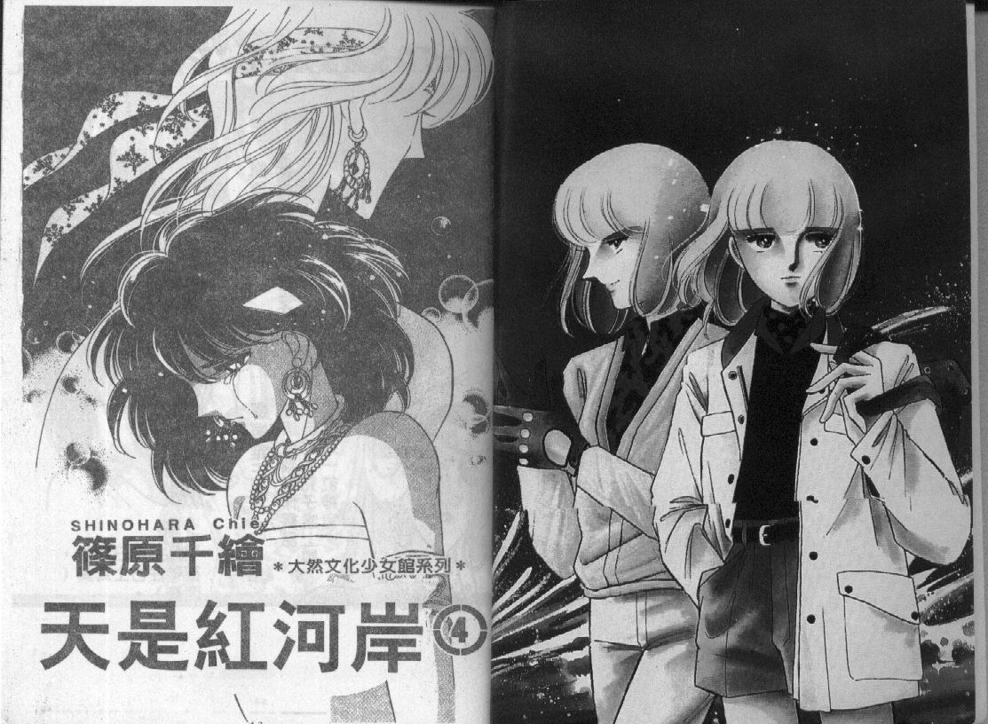 天是红河岸第4卷图