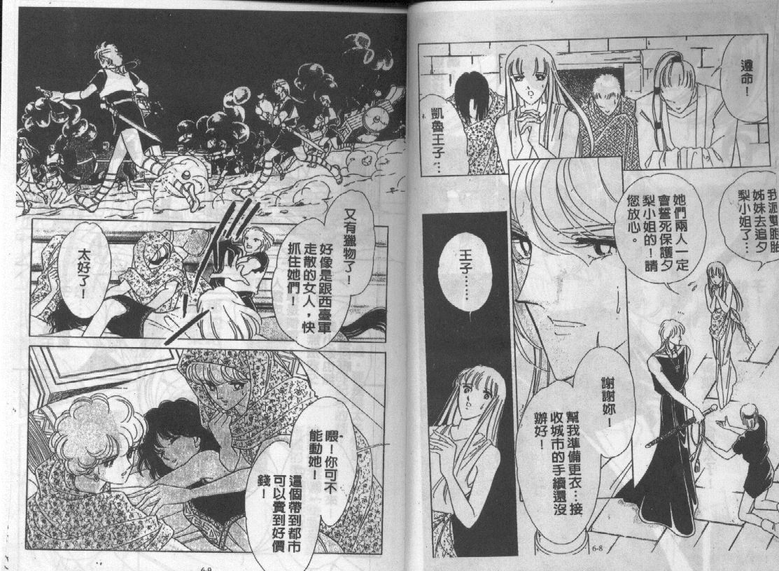 天是红河岸第6卷图