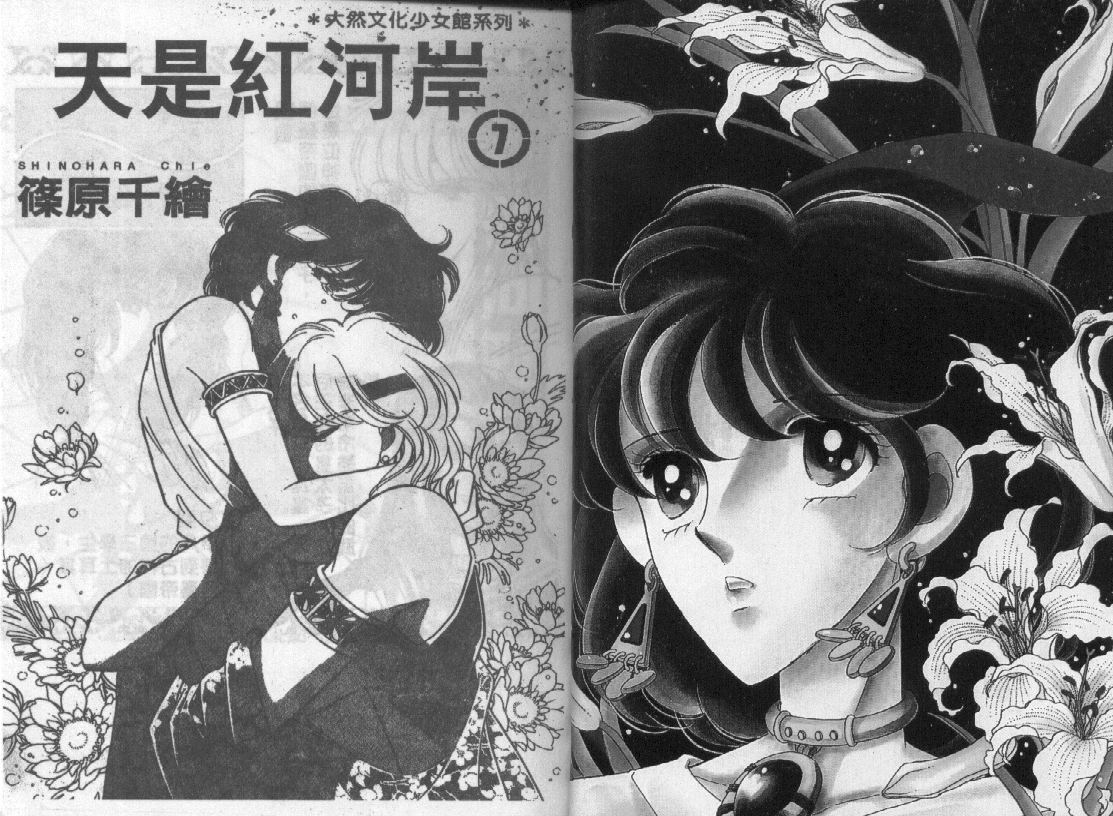 天是红河岸第7卷图