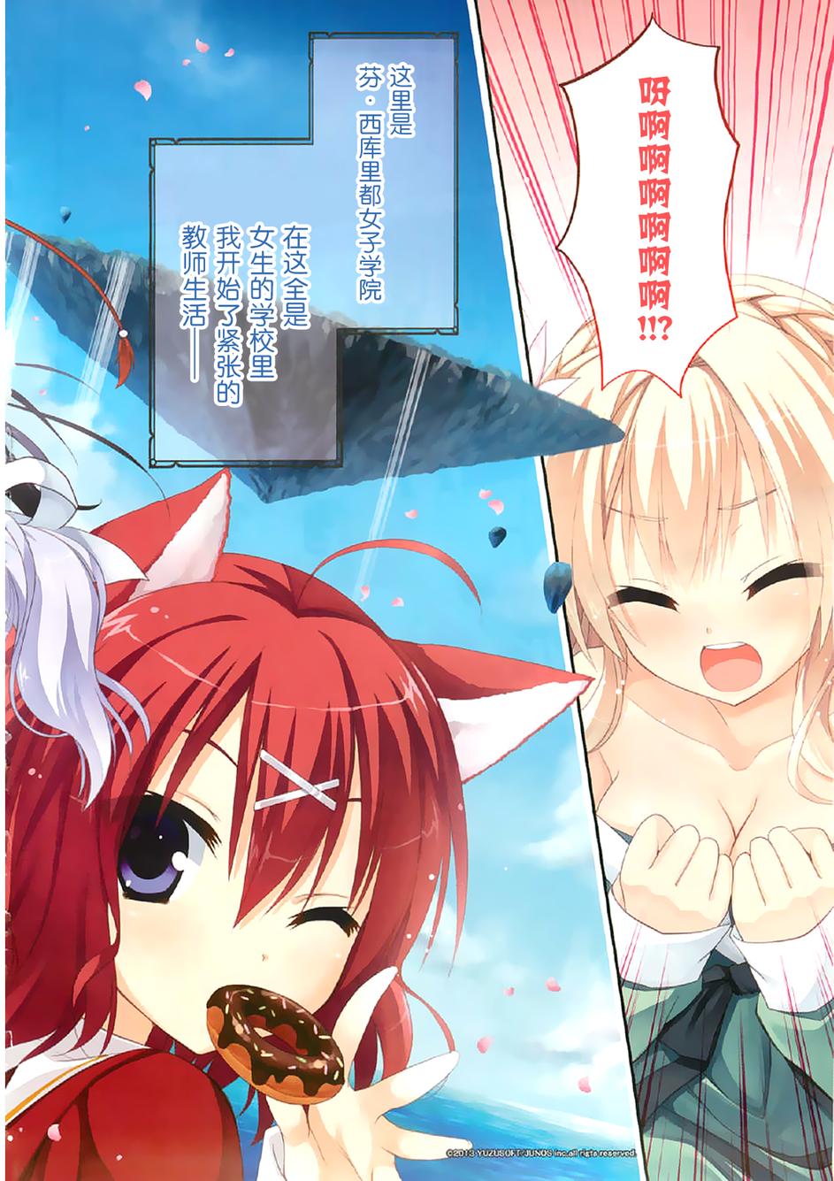 天色*Islenauts第1话图