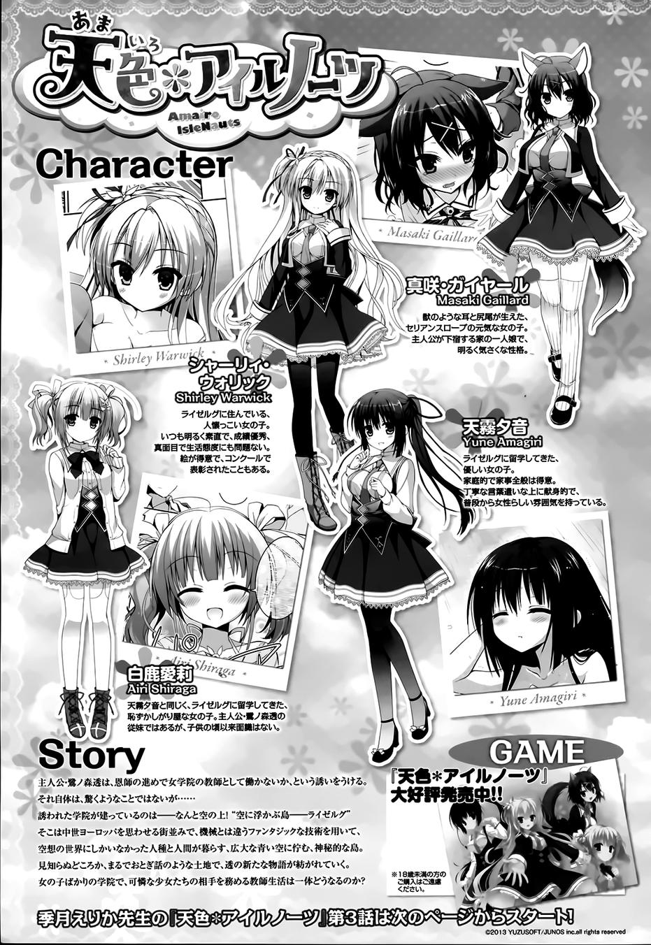 天色*Islenauts第3话图