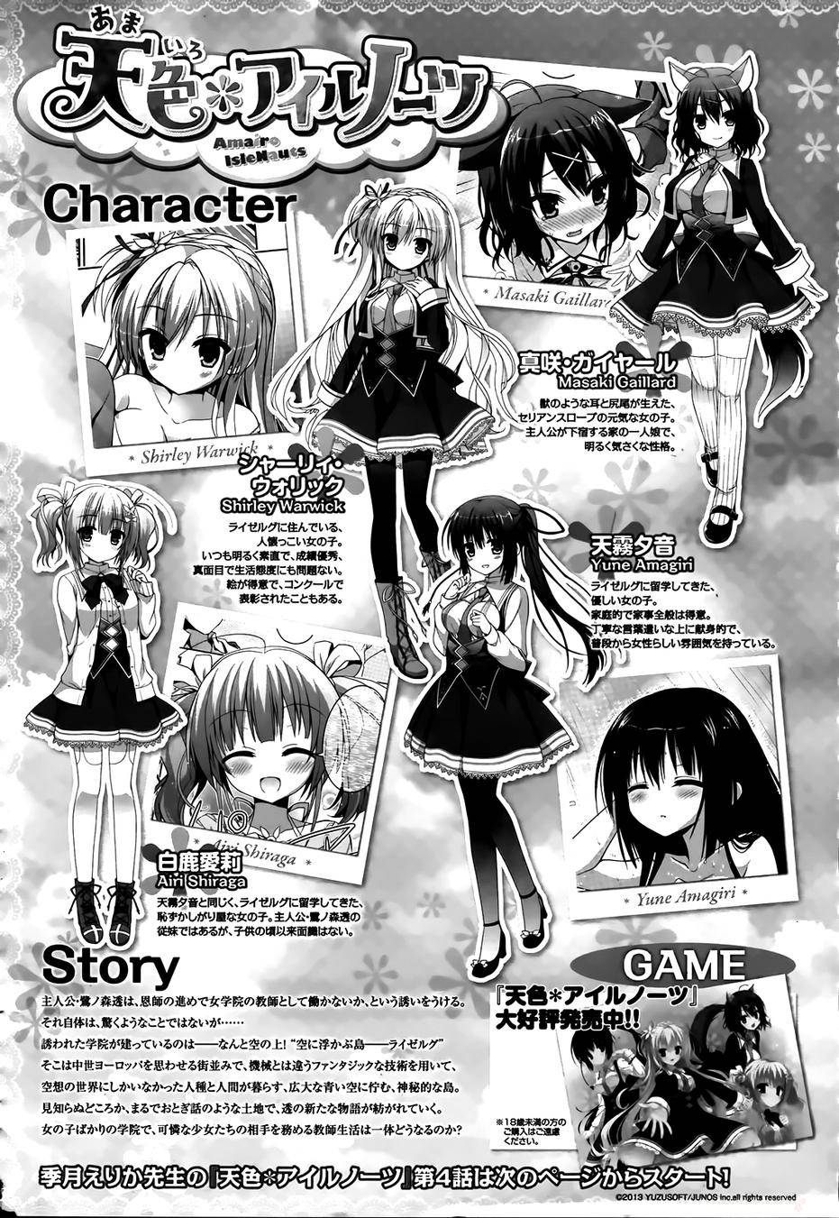 天色*Islenauts第4话图