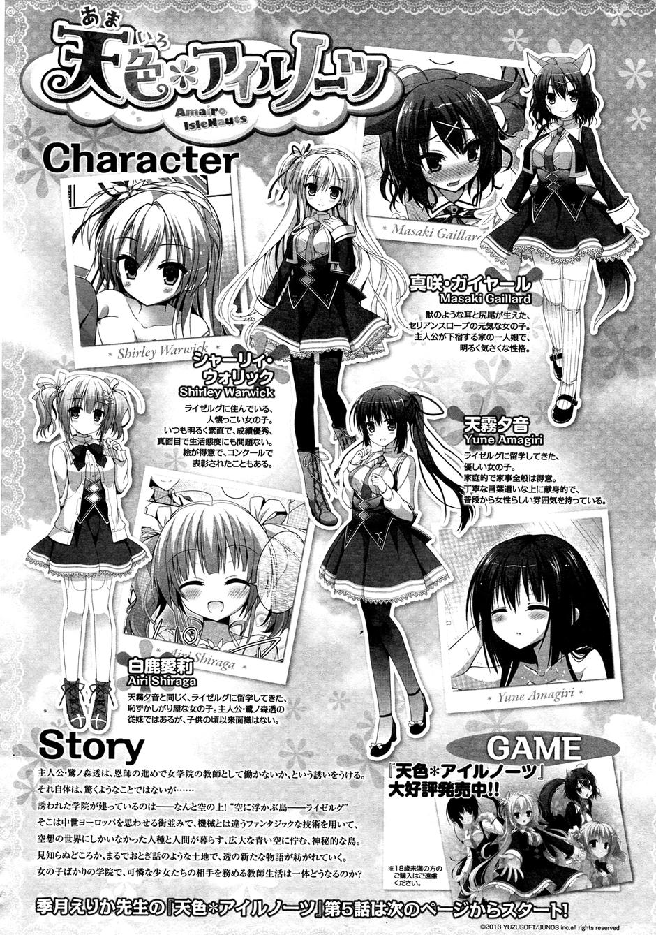 天色*Islenauts第5话图