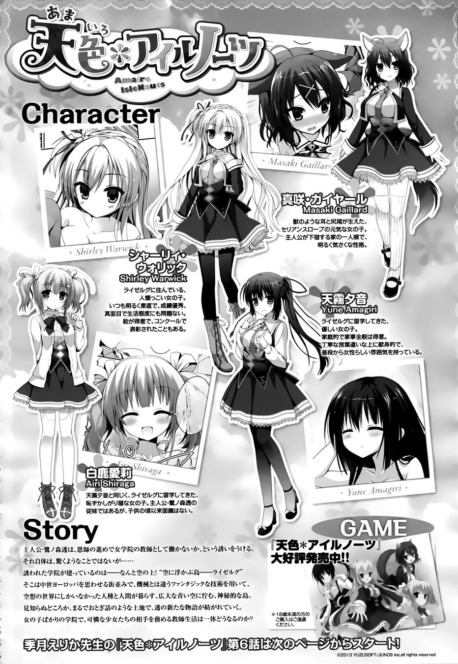 天色*Islenauts第6话图