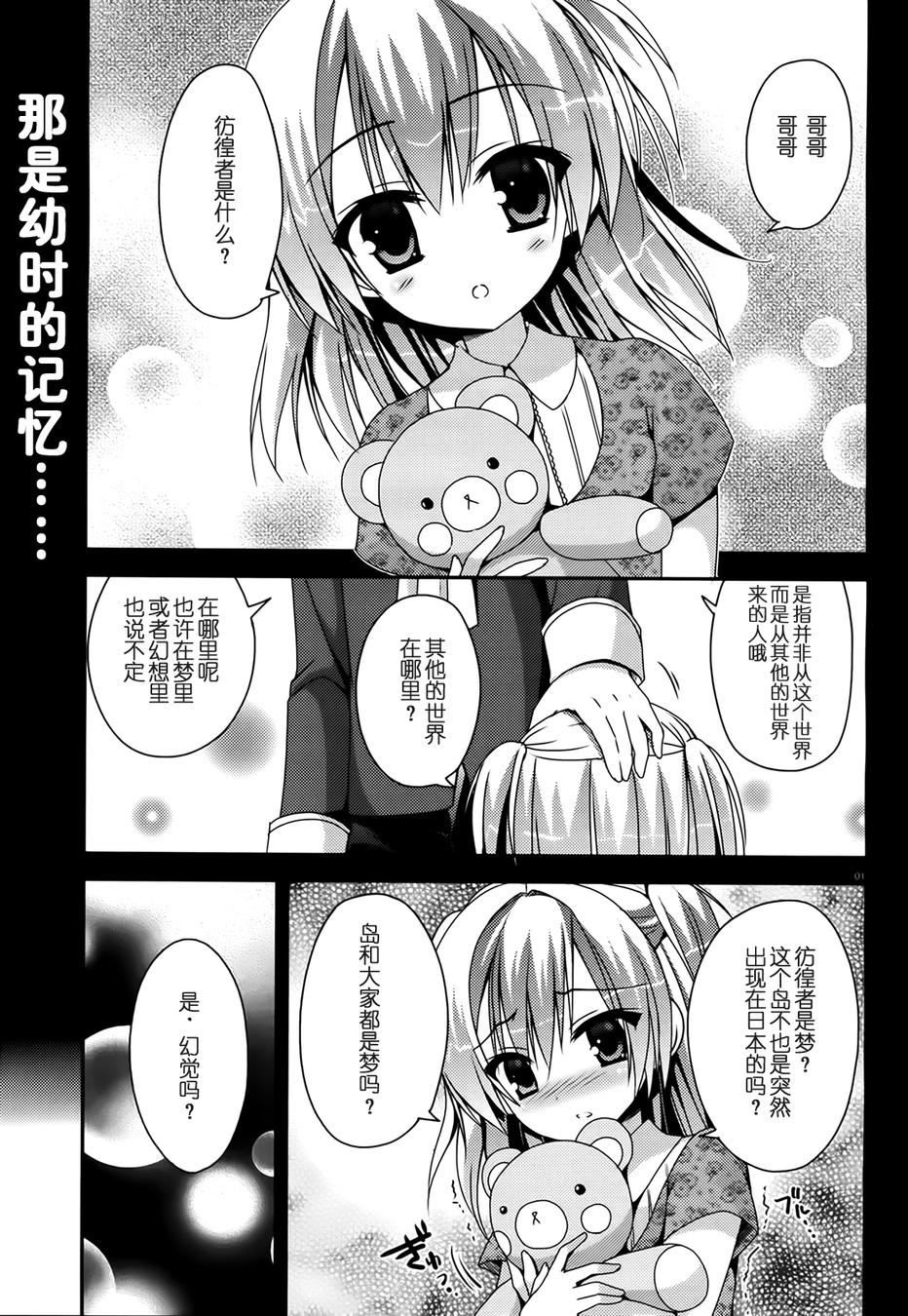 天色*Islenauts第6话图