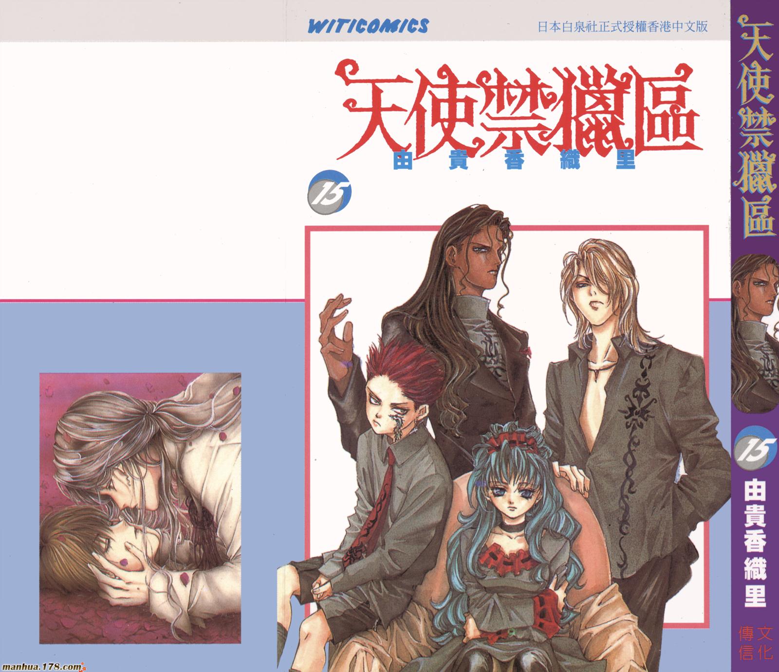 天使禁猎区第15卷图