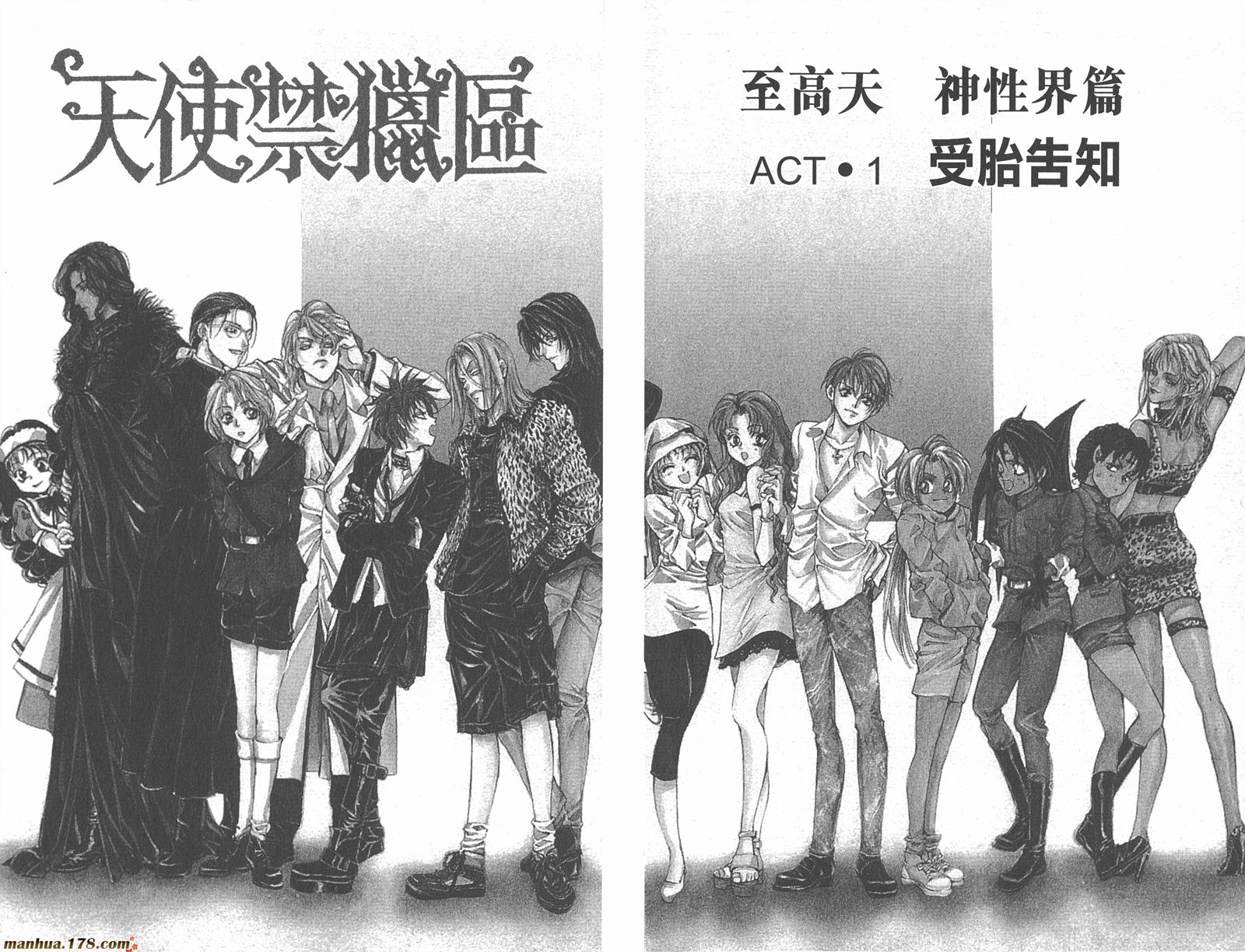 天使禁猎区第17卷图