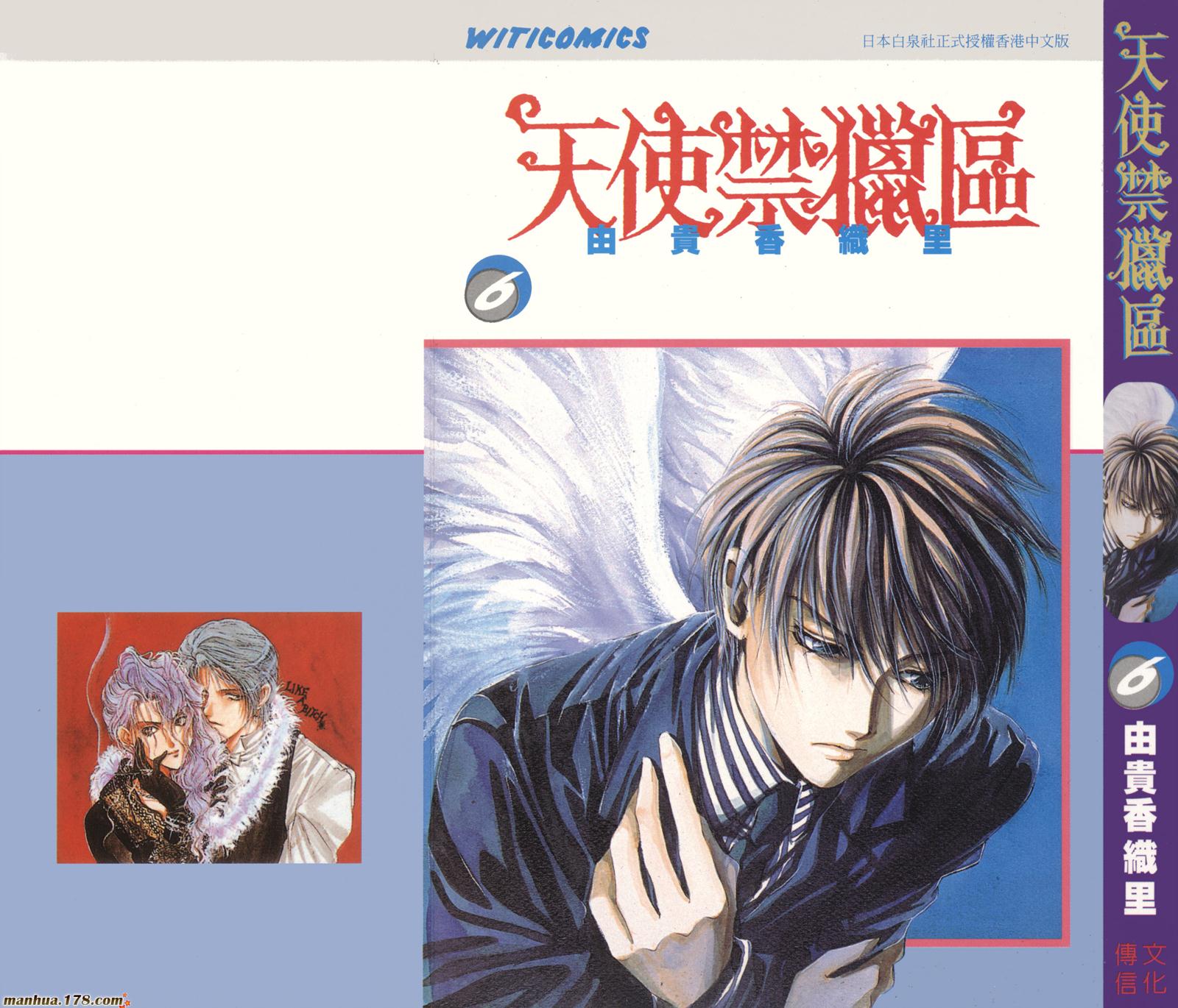 天使禁猎区第6卷图