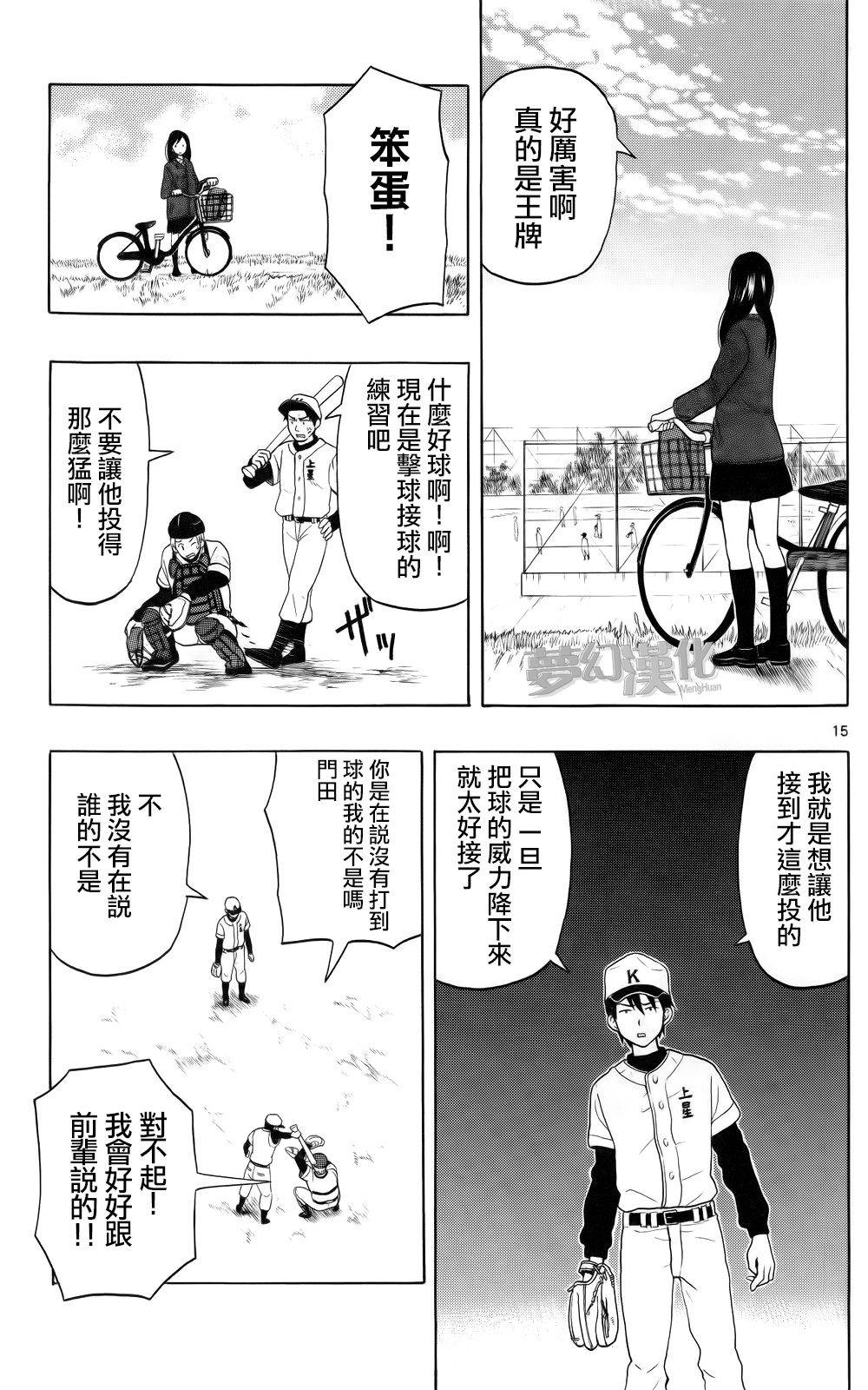 汤神君没有朋友第1话图