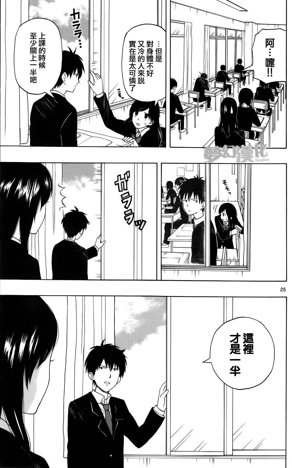 汤神君没有朋友第1话图