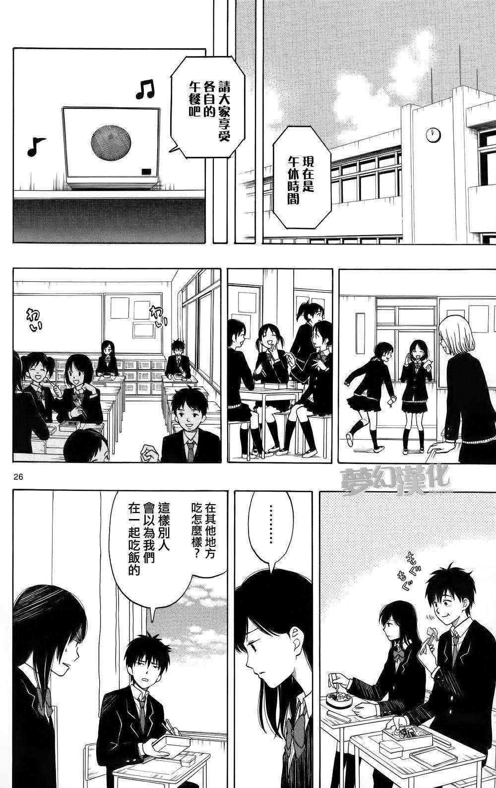 汤神君没有朋友第1话图