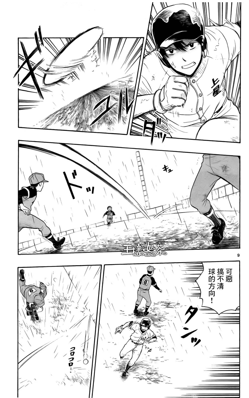 汤神君没有朋友第10话图