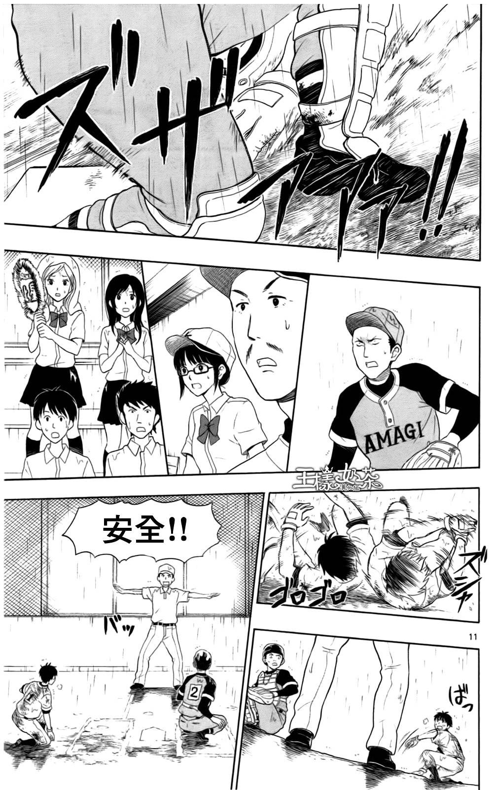 汤神君没有朋友第10话图