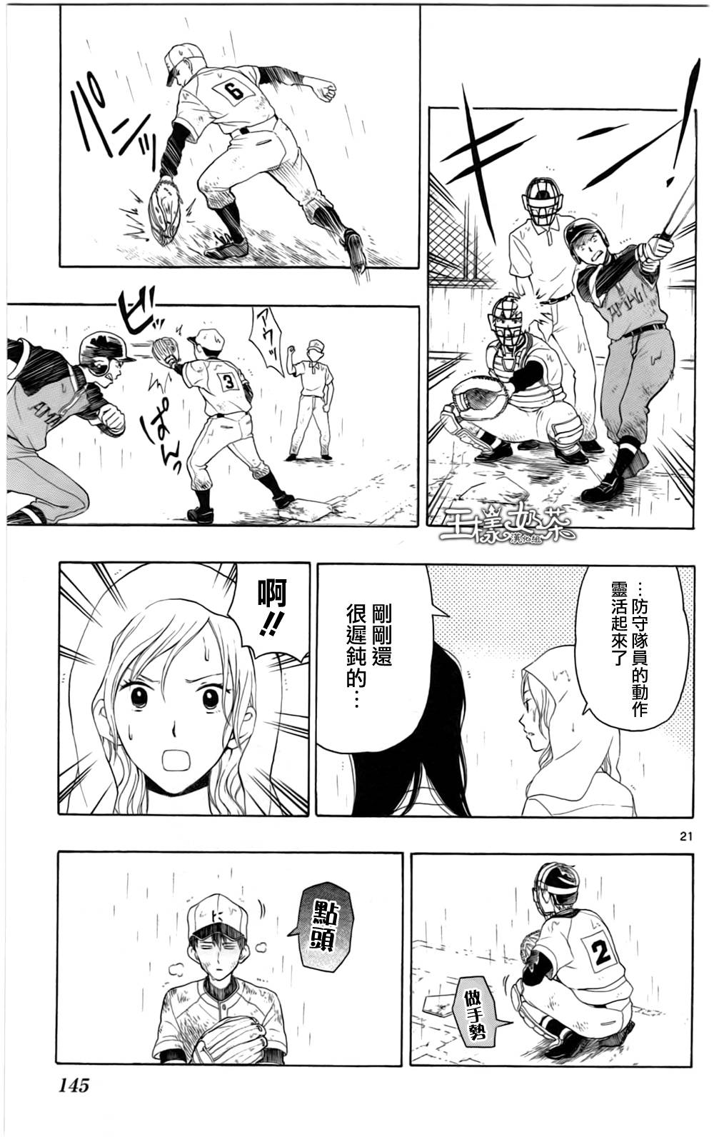 汤神君没有朋友第10话图