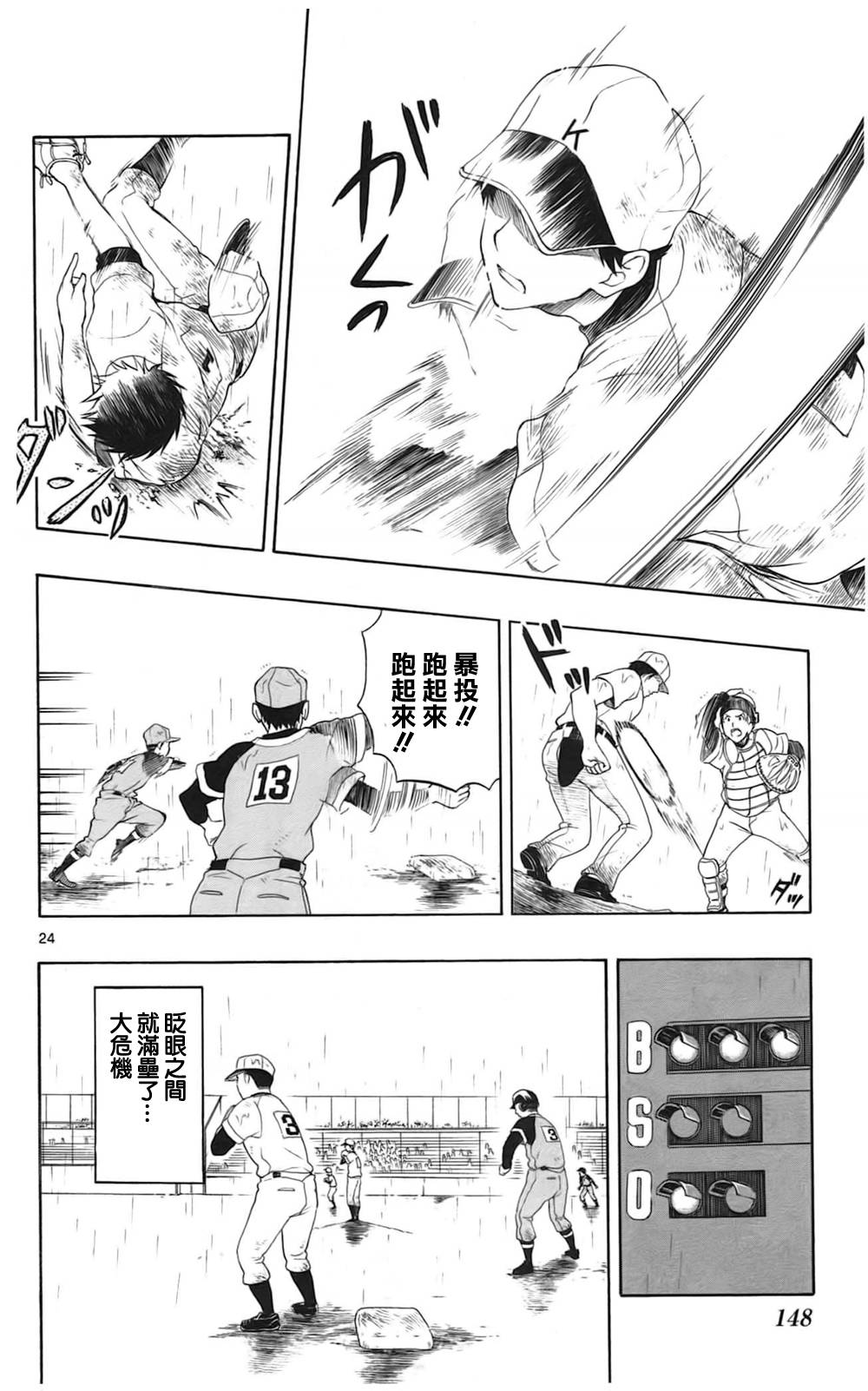 汤神君没有朋友第10话图