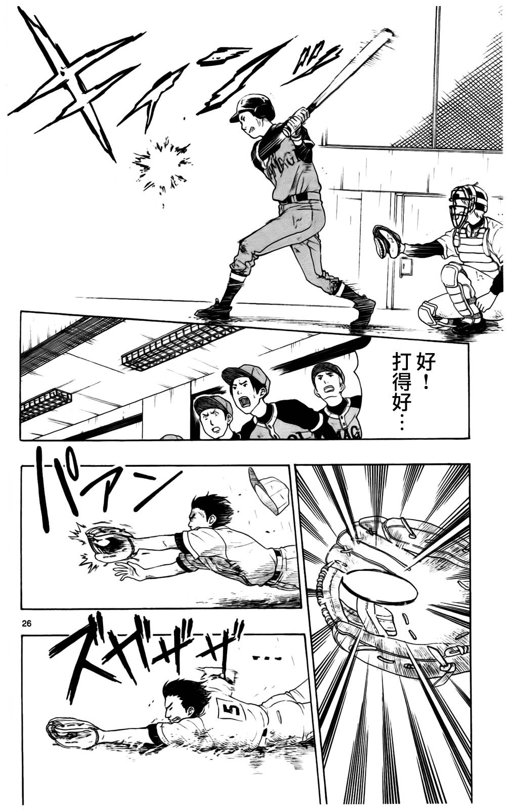 汤神君没有朋友第10话图