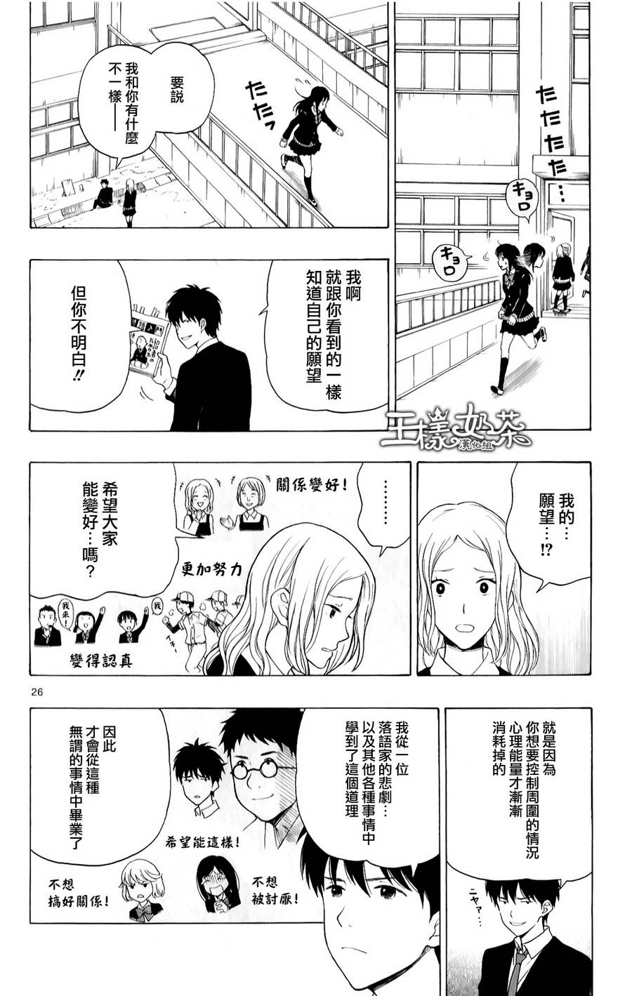 汤神君没有朋友第21话图