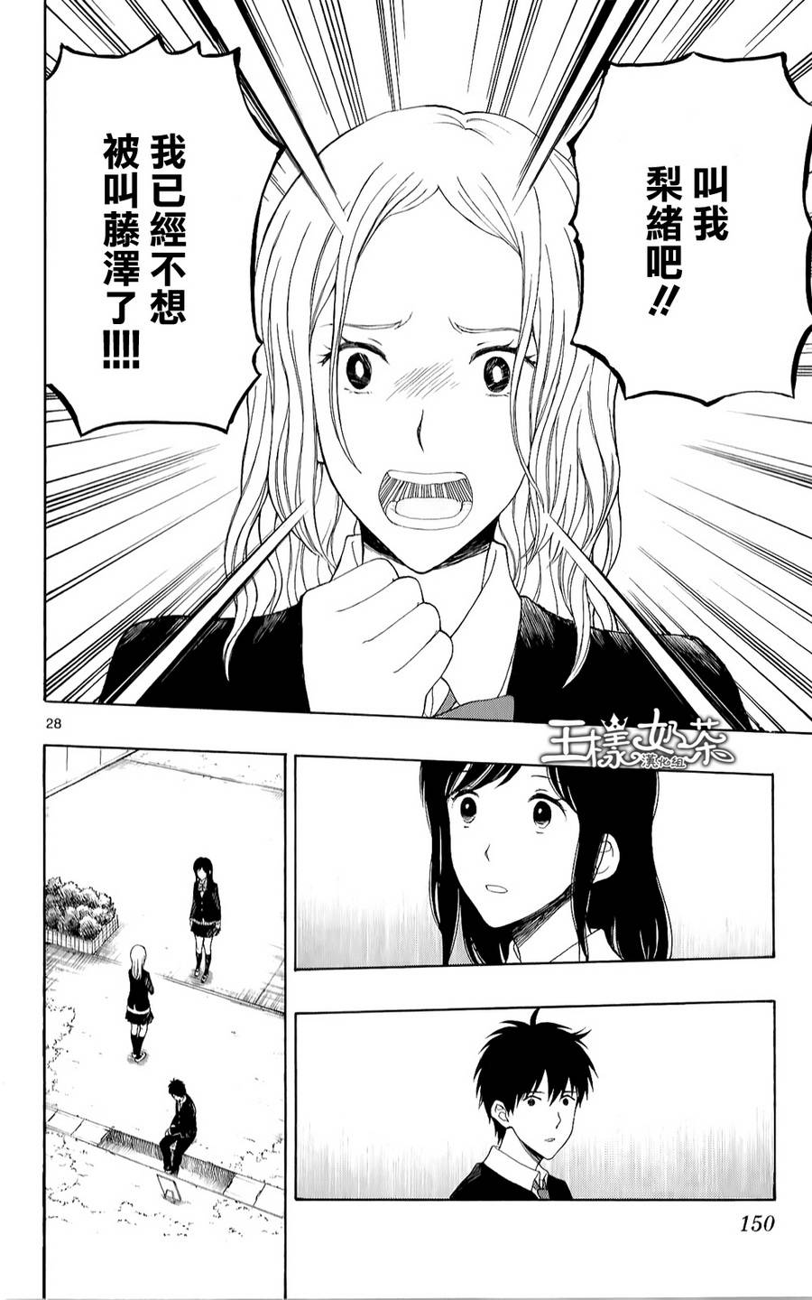 汤神君没有朋友第21话图