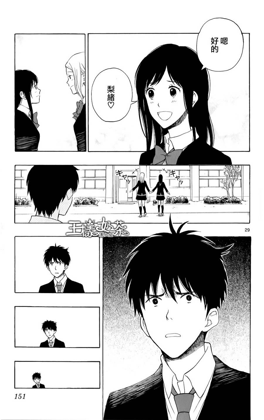 汤神君没有朋友第21话图