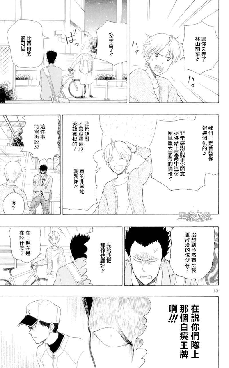 汤神君没有朋友第23话图