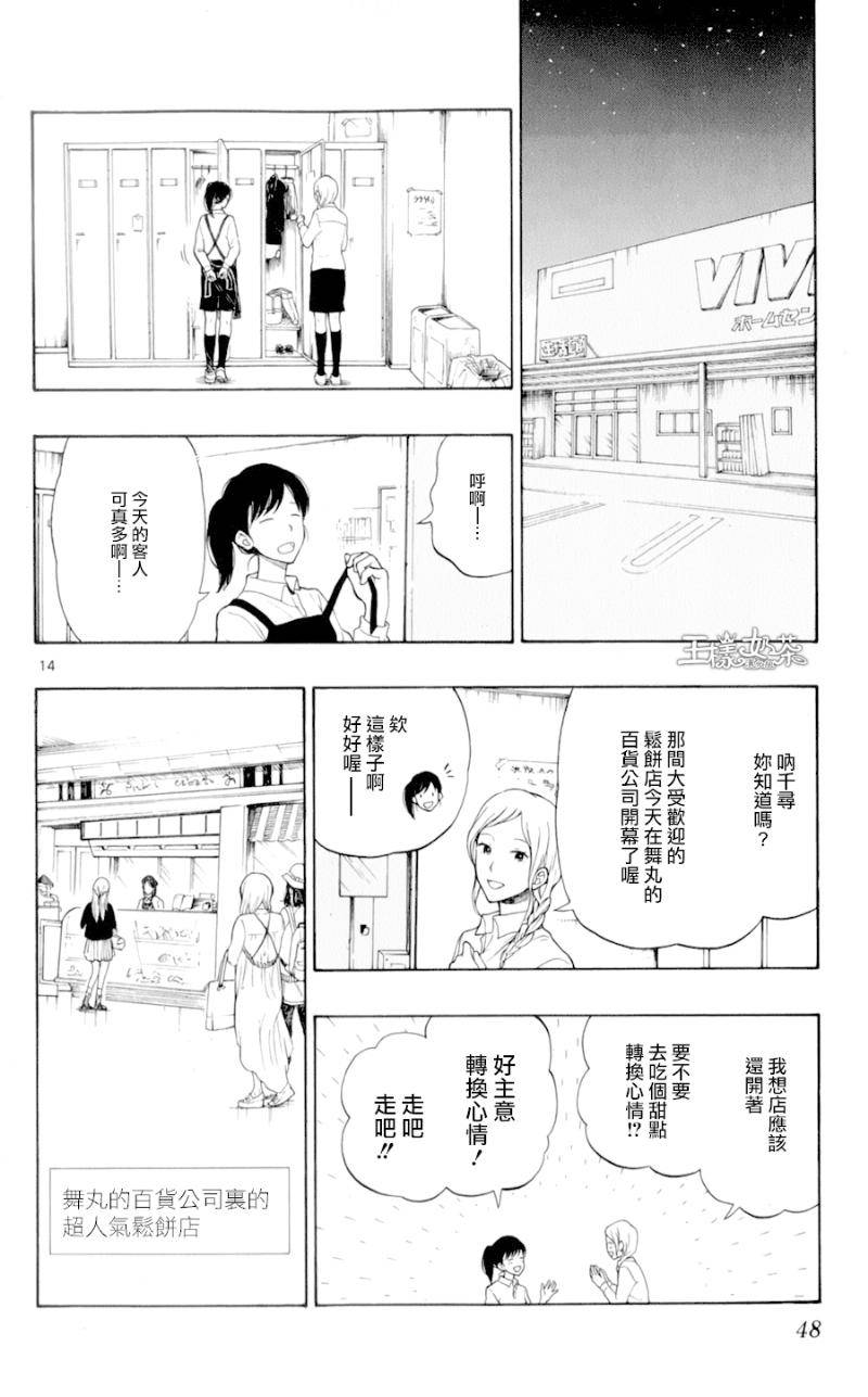 汤神君没有朋友第23话图