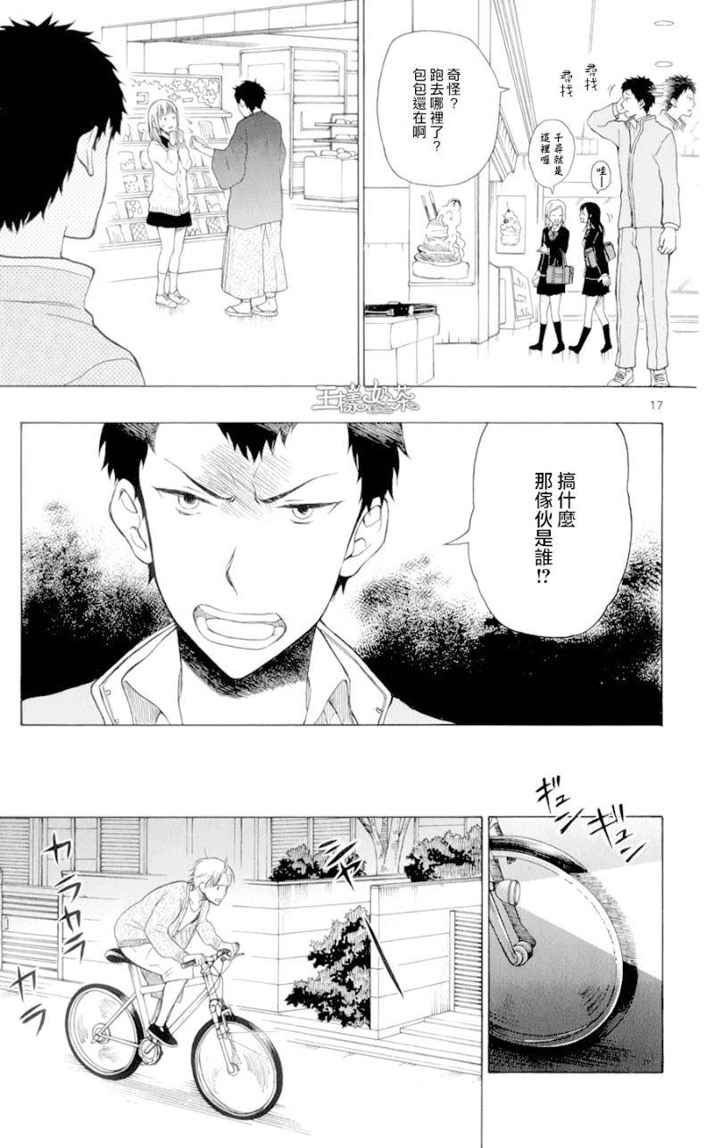 汤神君没有朋友第23话图