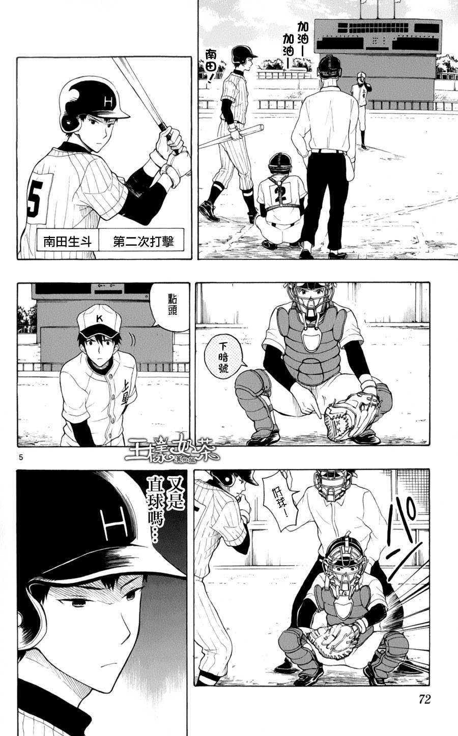 汤神君没有朋友第24话图