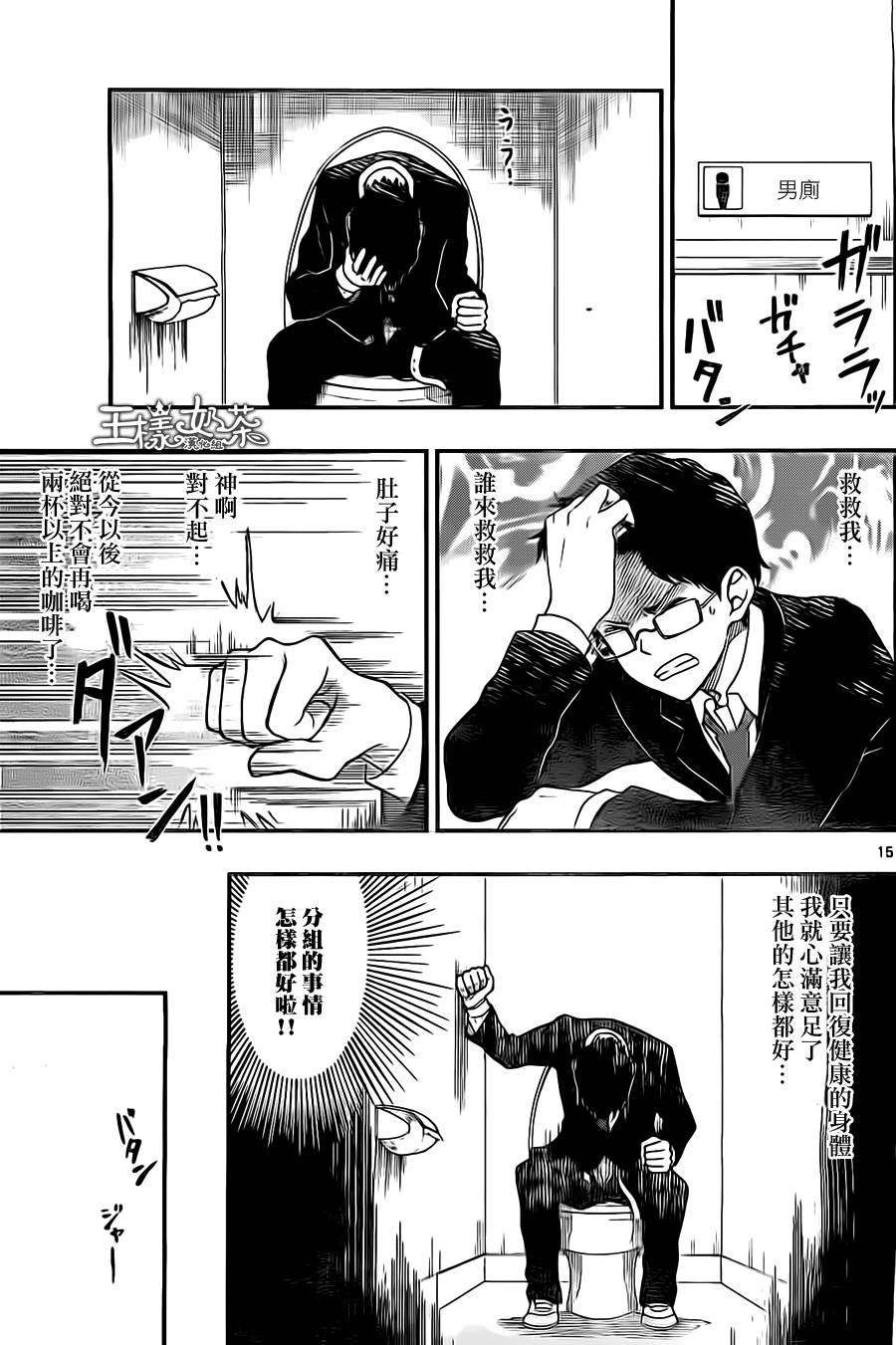 汤神君没有朋友第30话图