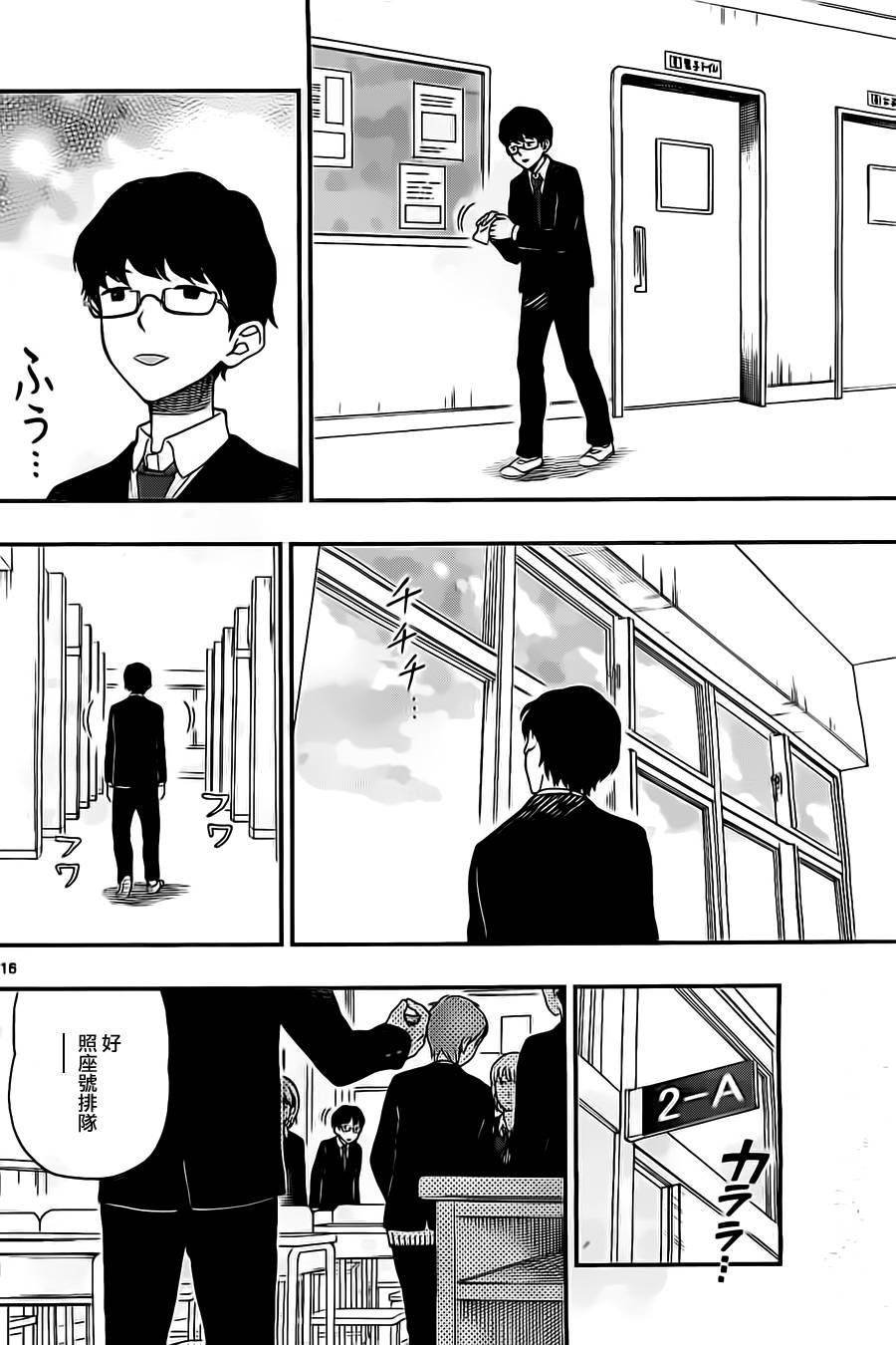 汤神君没有朋友第30话图