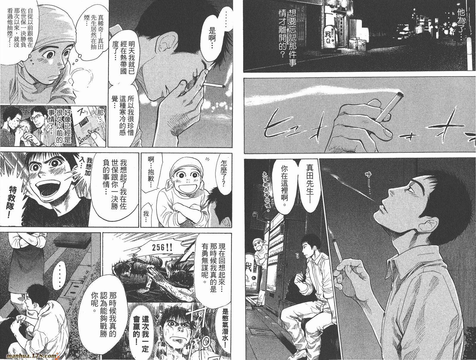 特殊救难队第10卷图