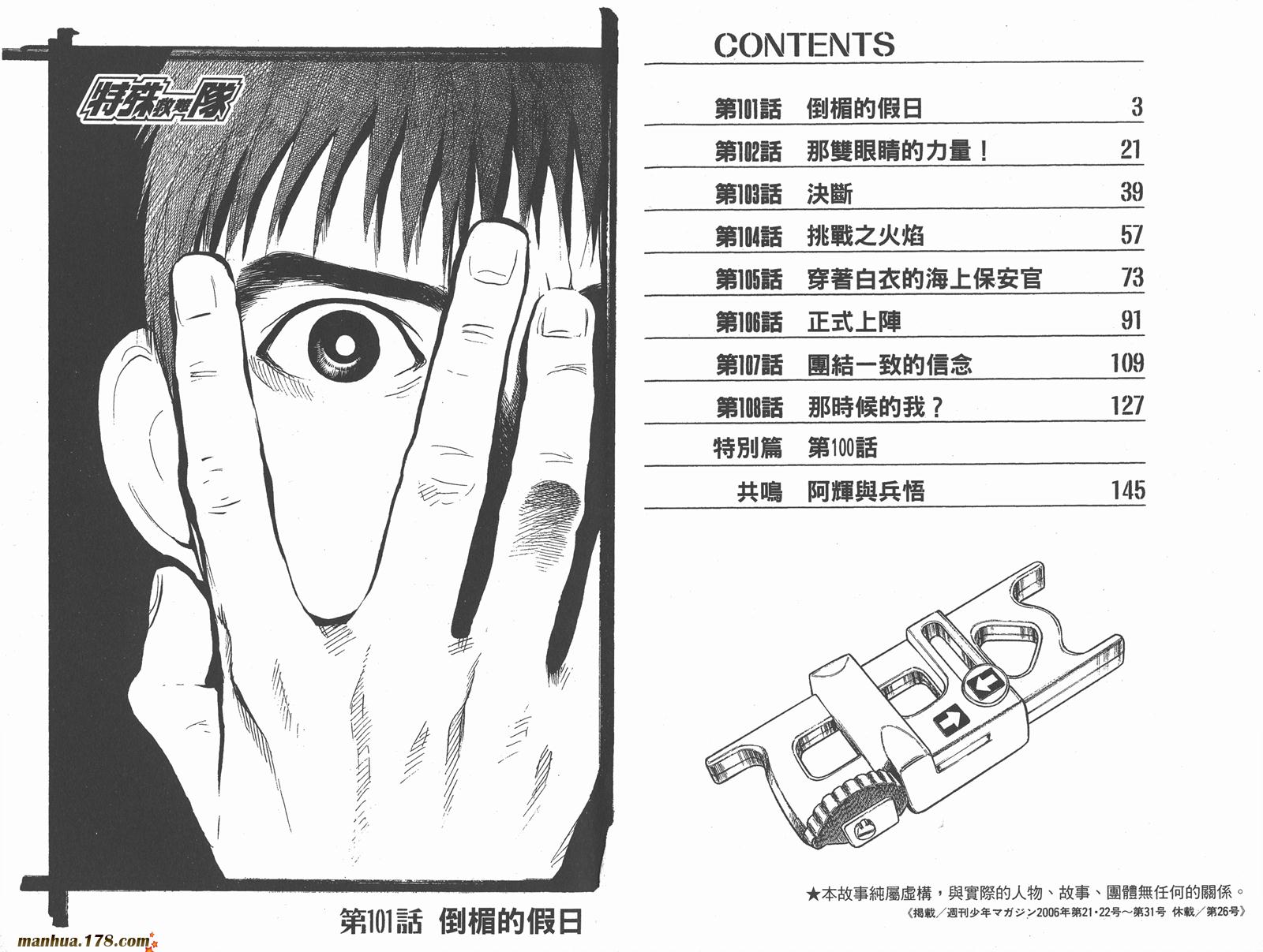 特殊救难队第12卷图