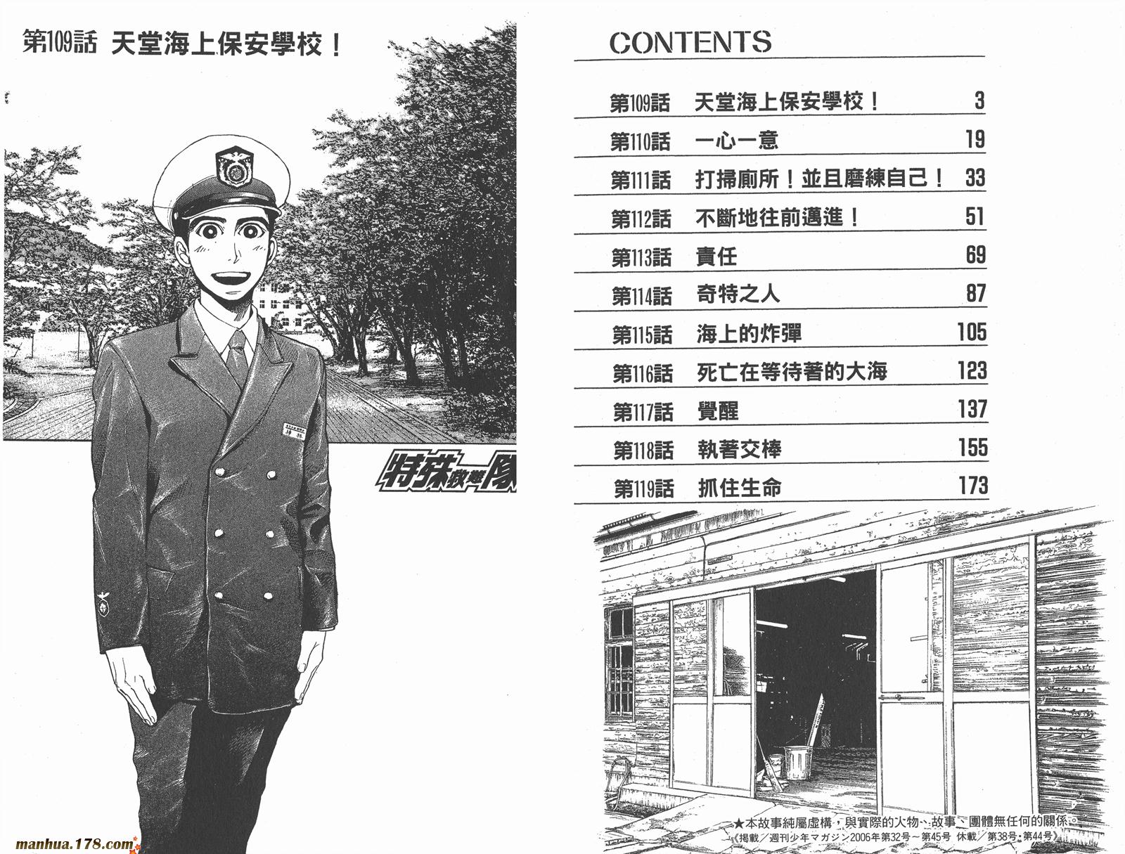 特殊救难队第13卷图