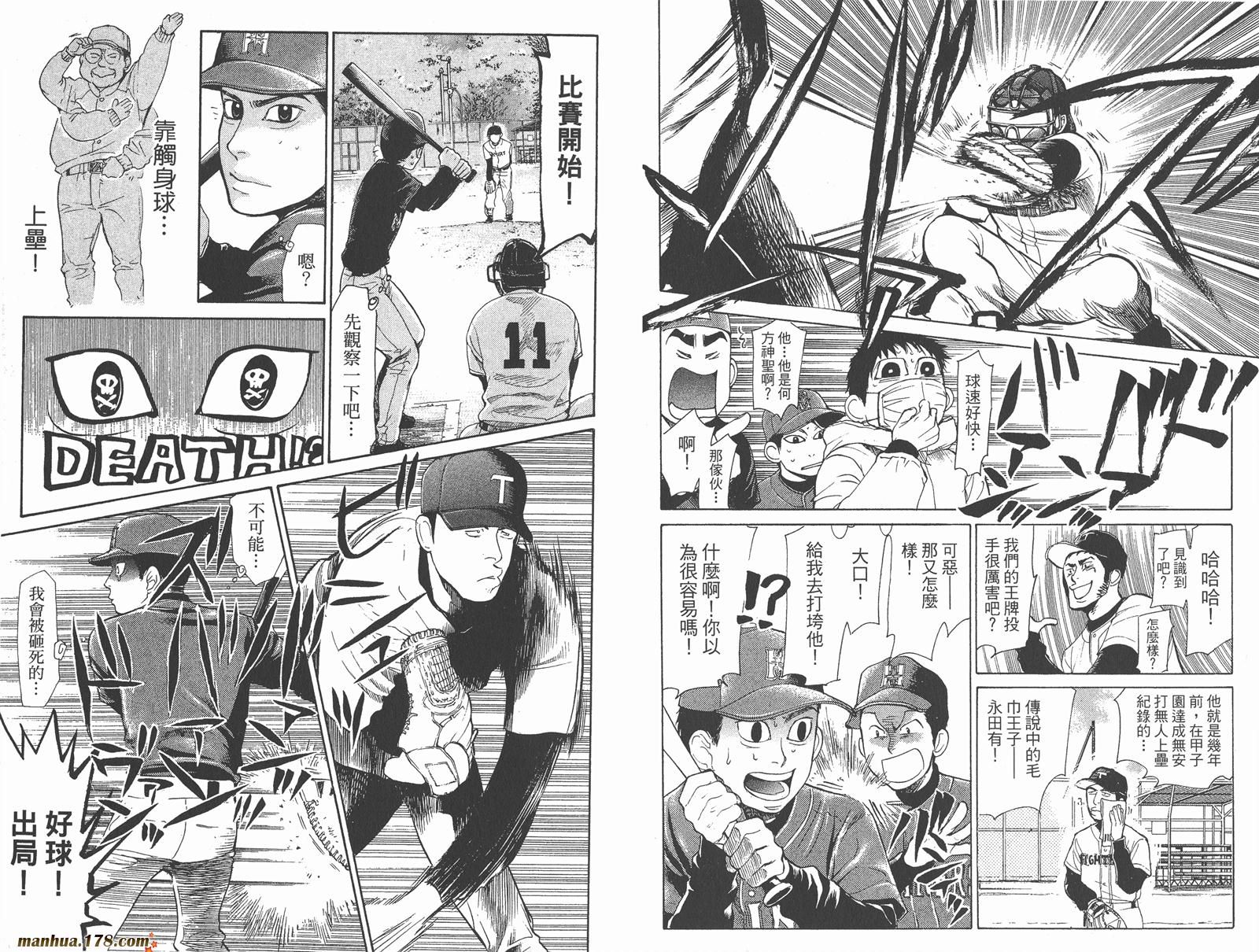 特殊救难队第15卷图